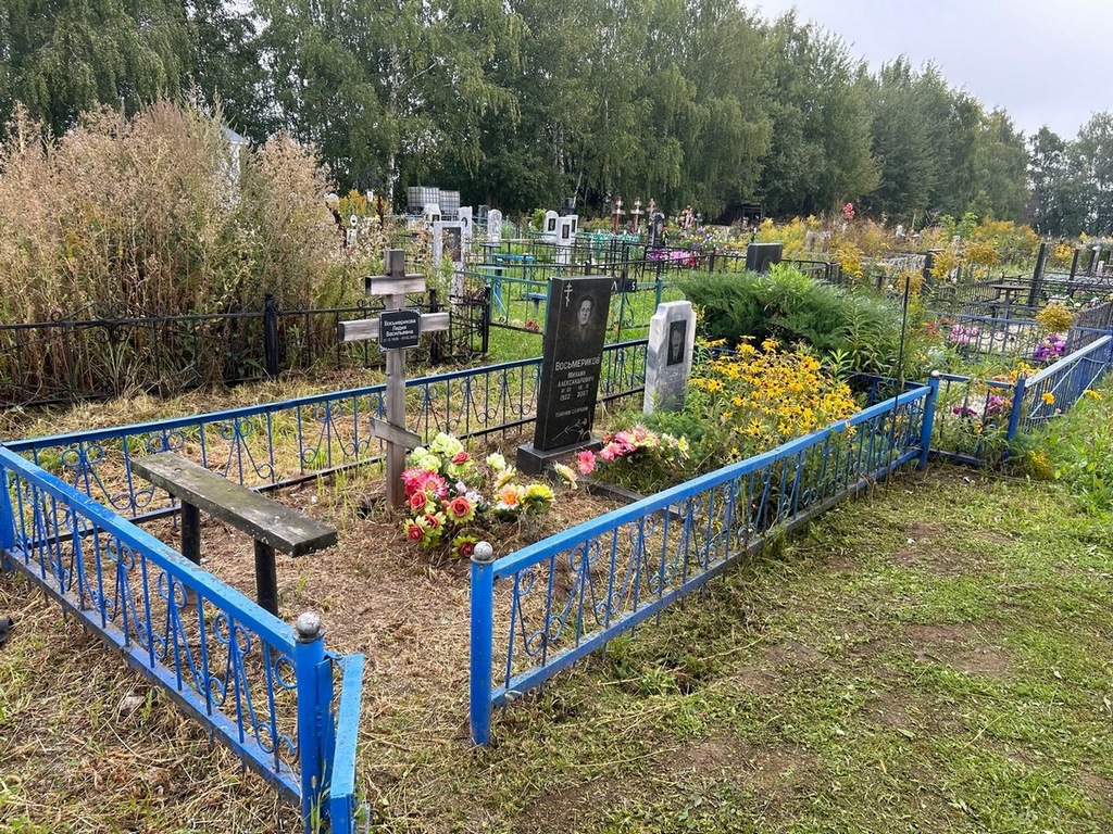 Восьмерикова Лидия Васильевна