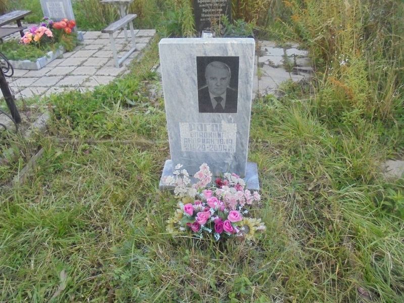Рогов Владимир Андрианович