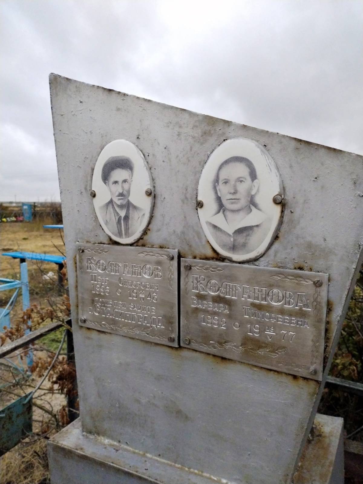 Колганова Варвара Тимофеевна