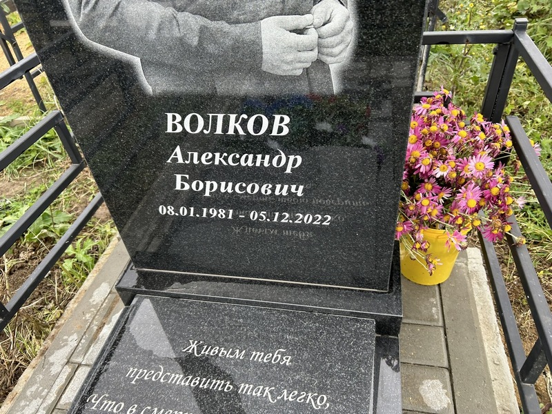 Волков