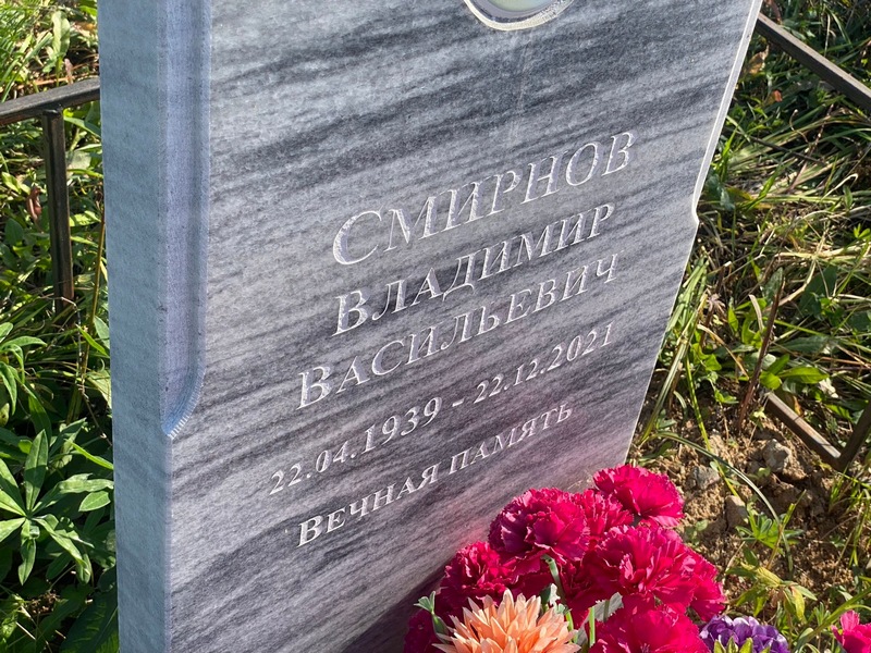 Смирнов