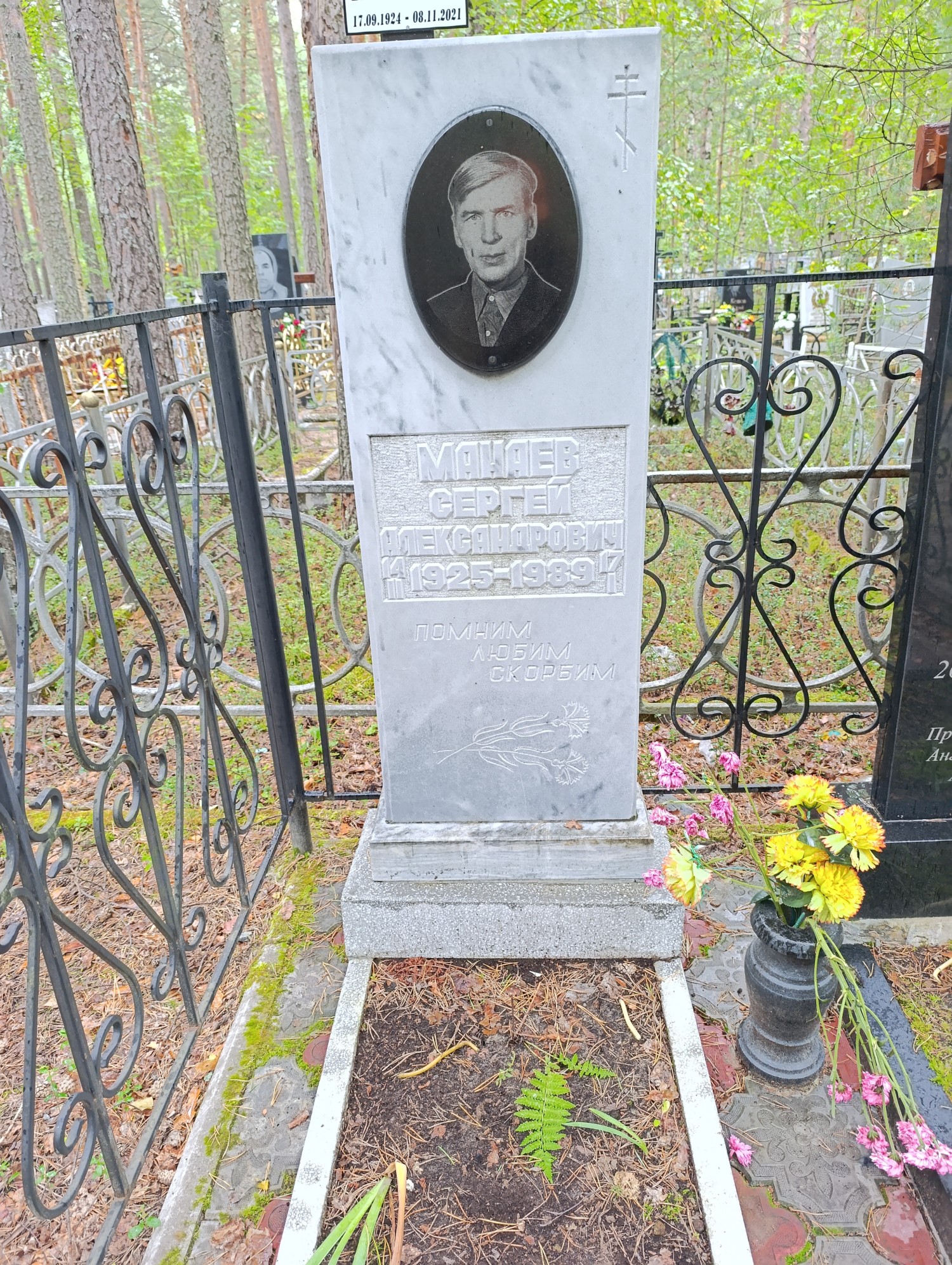 Манаев Сергей Александрович