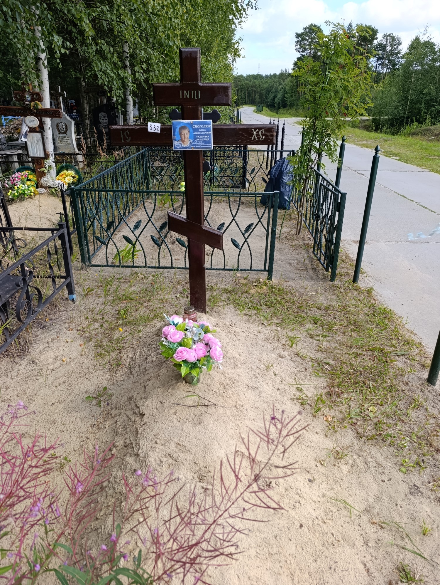 Смоголюк Ольга Александровна