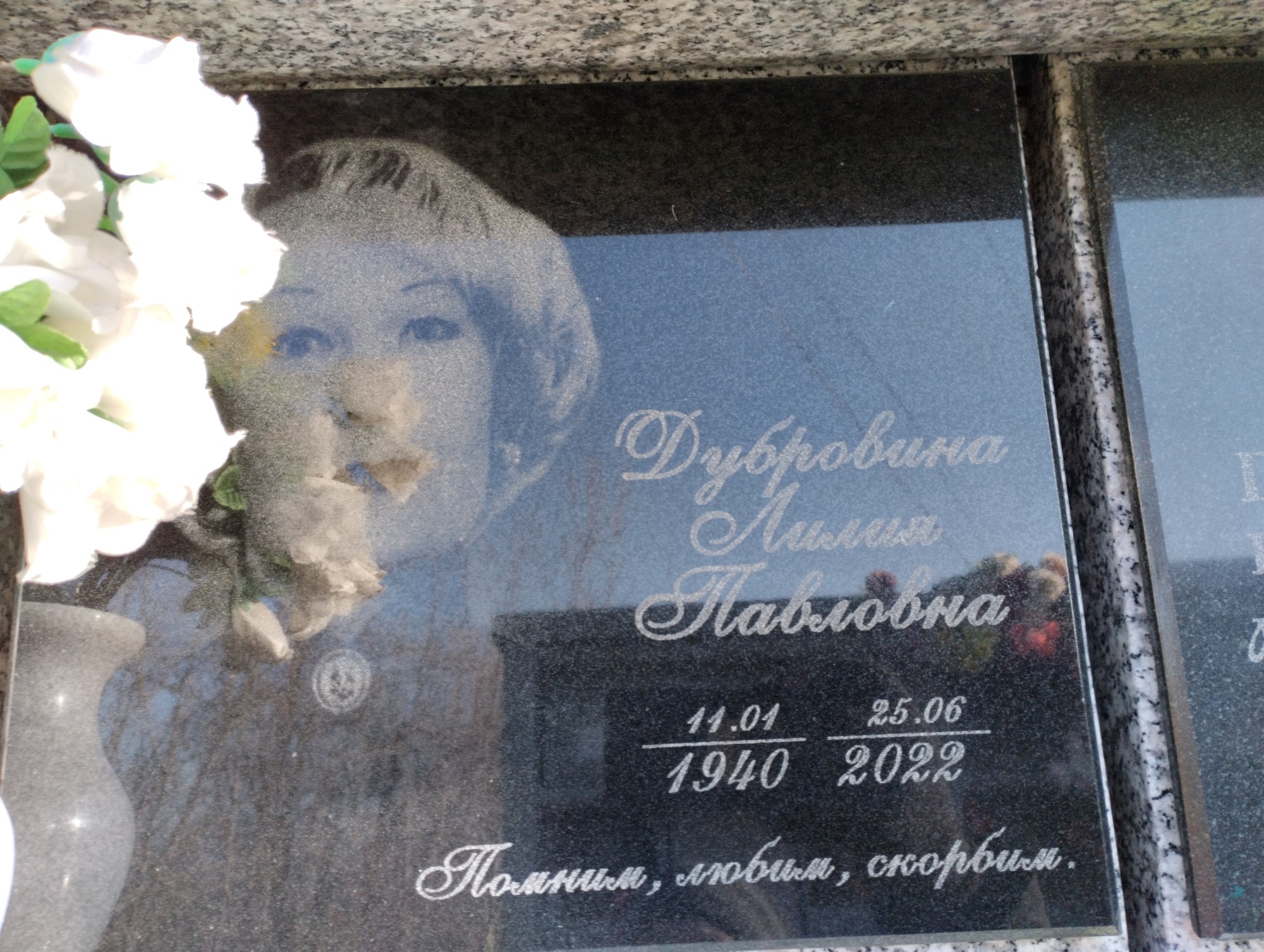 Дубровина Лилия Павловна