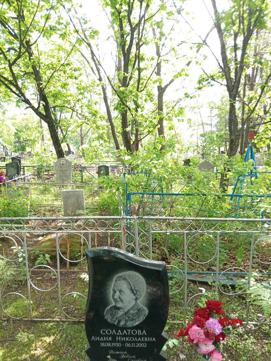 Солдатова Лидия Николаевна