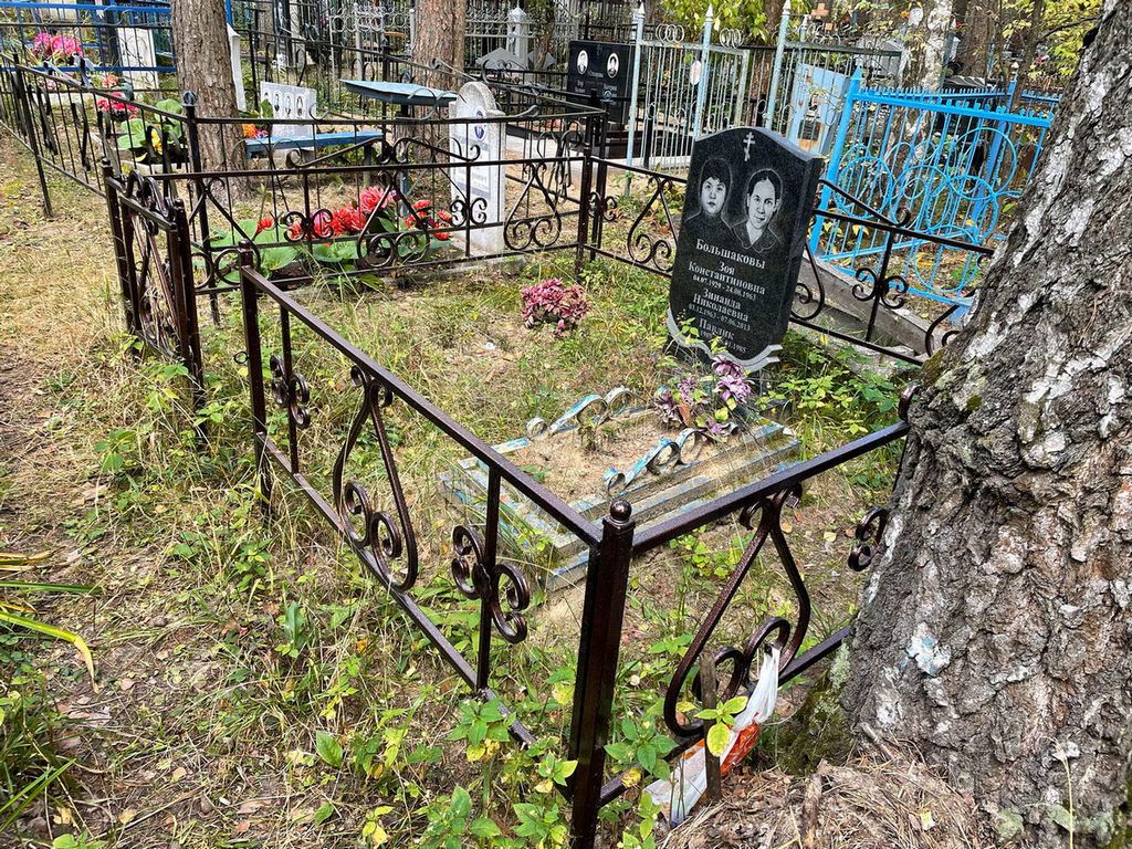 Большакова Зинаида Николаевна