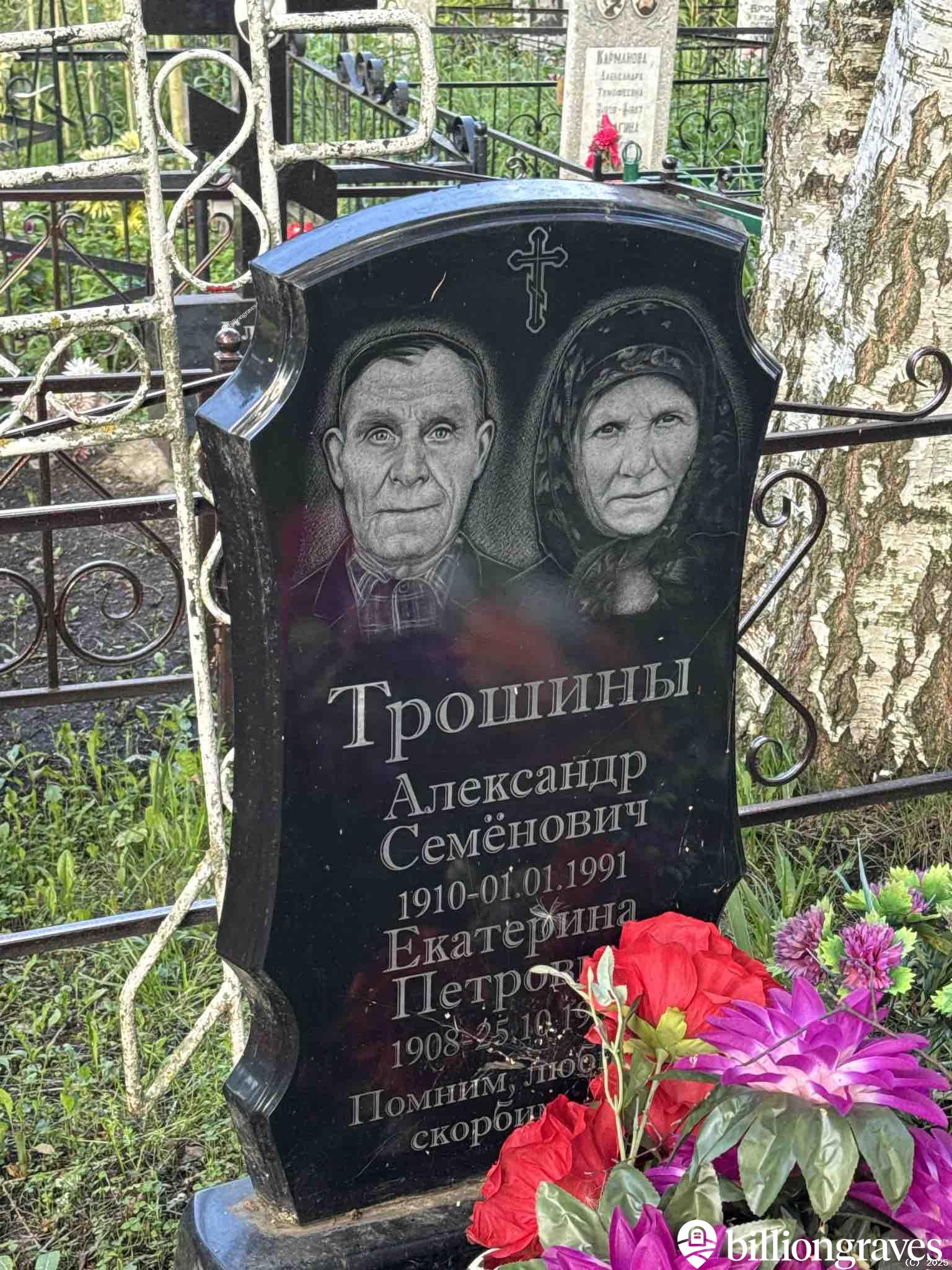 Трошин Александр Семёнович