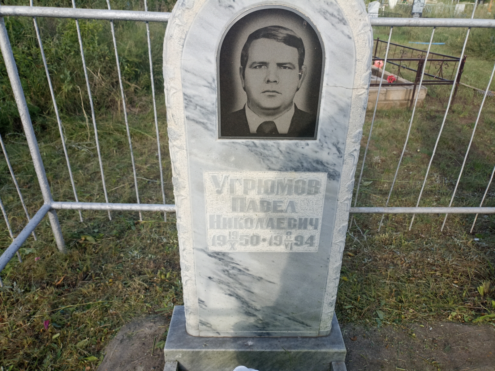 Угрюмов Павел Николаевич