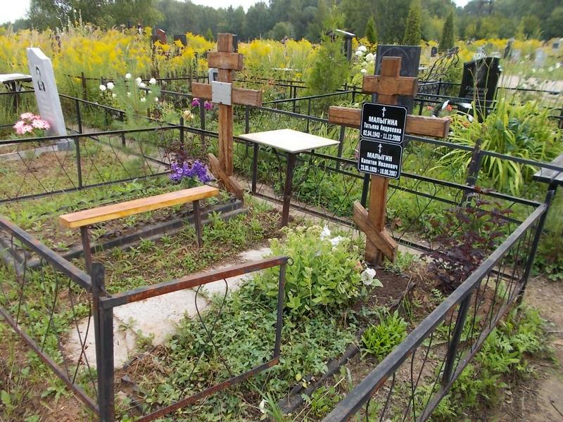 Малыгина Татьяна Андреевна