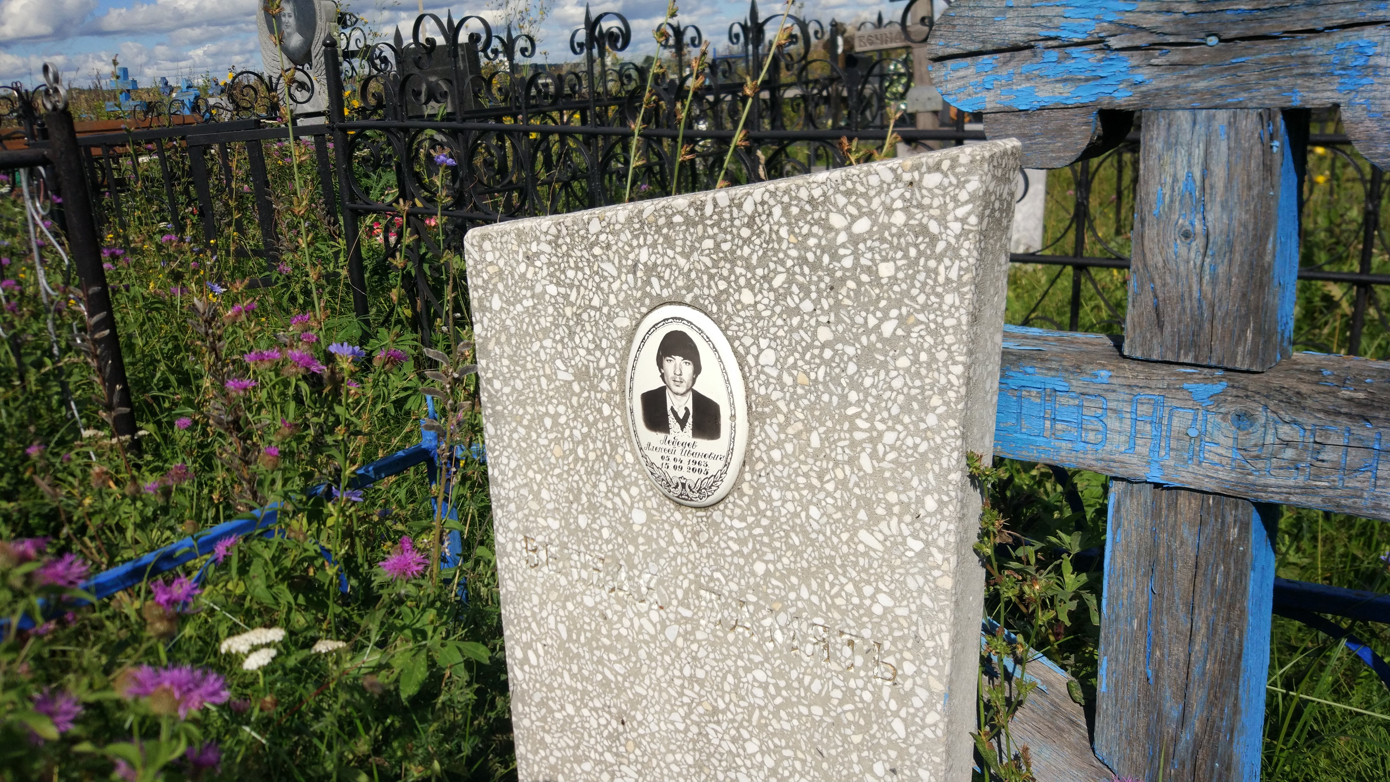 Лебедев Алексей Иванович