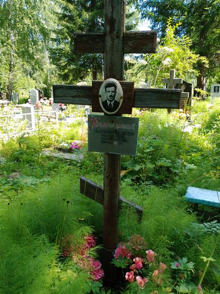 Талашманов Александр Васильевич