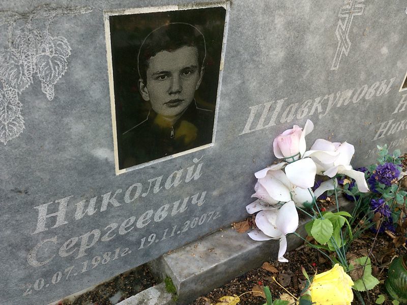 Шавкунов