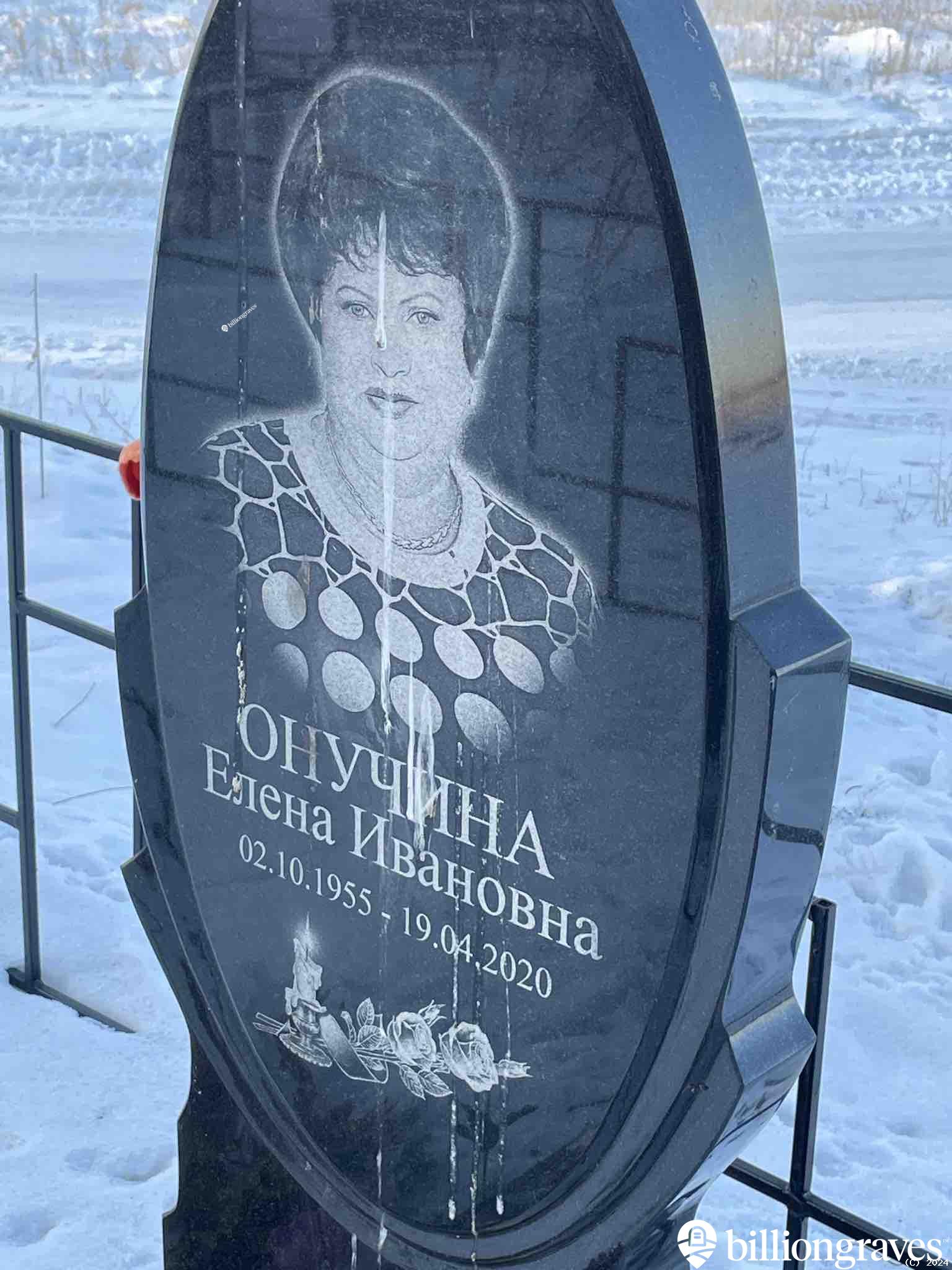 Онучина Елена Ивановна