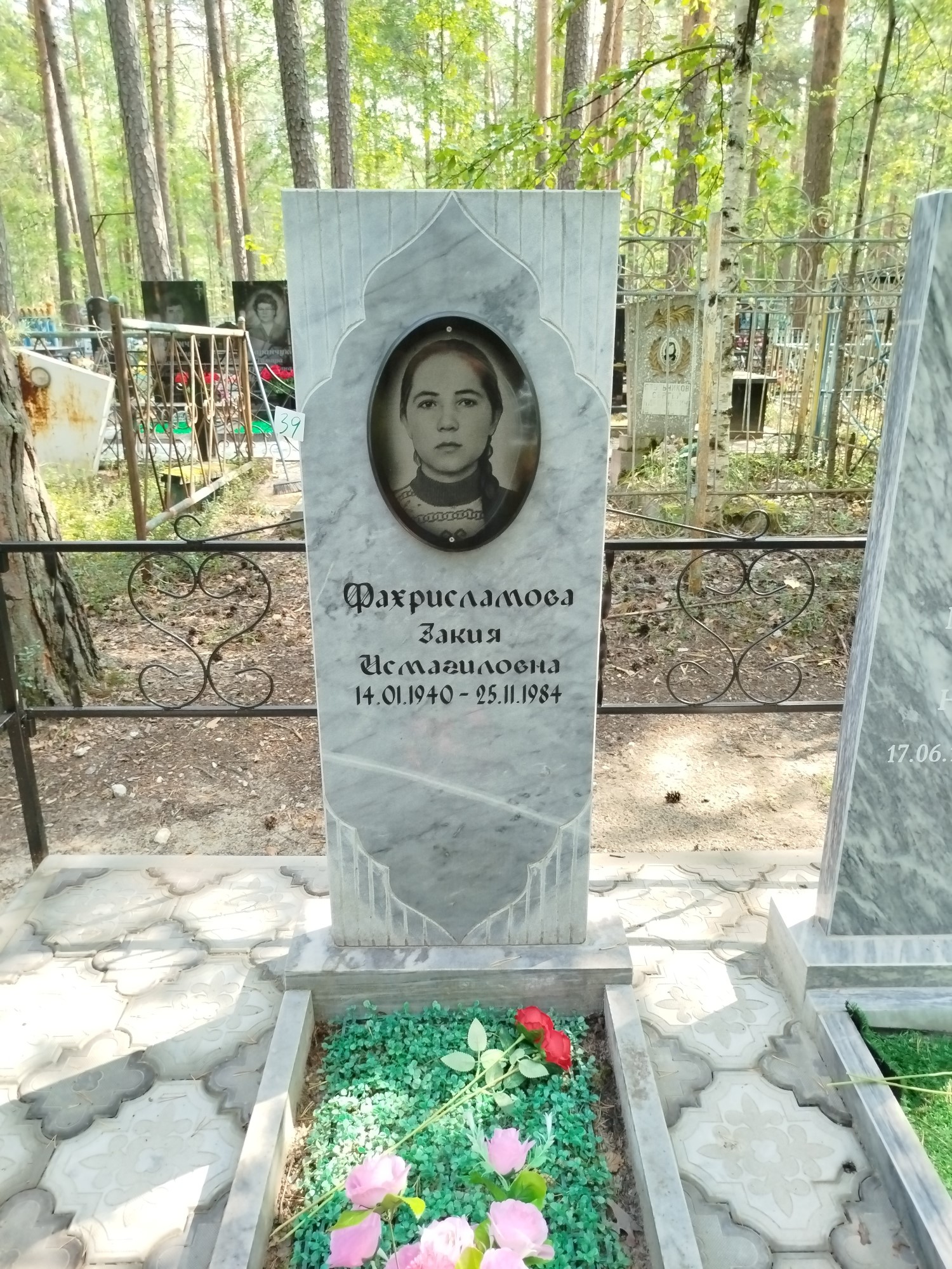 Фахрисламова Закия Исмагиловна