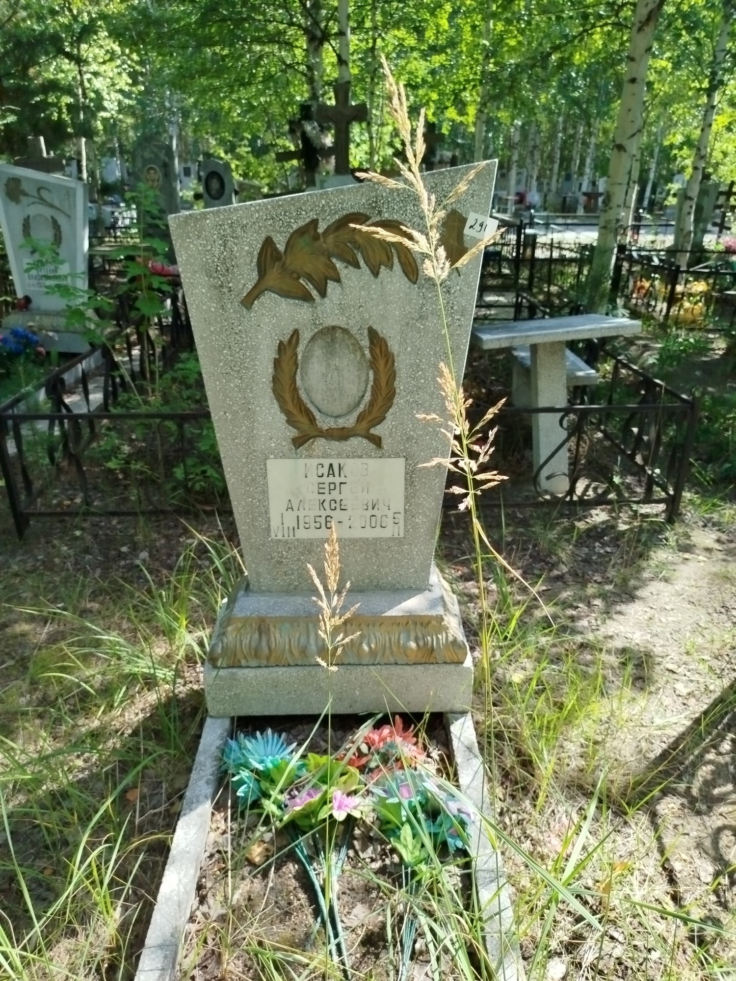 Исаков Сергей Алексеевич