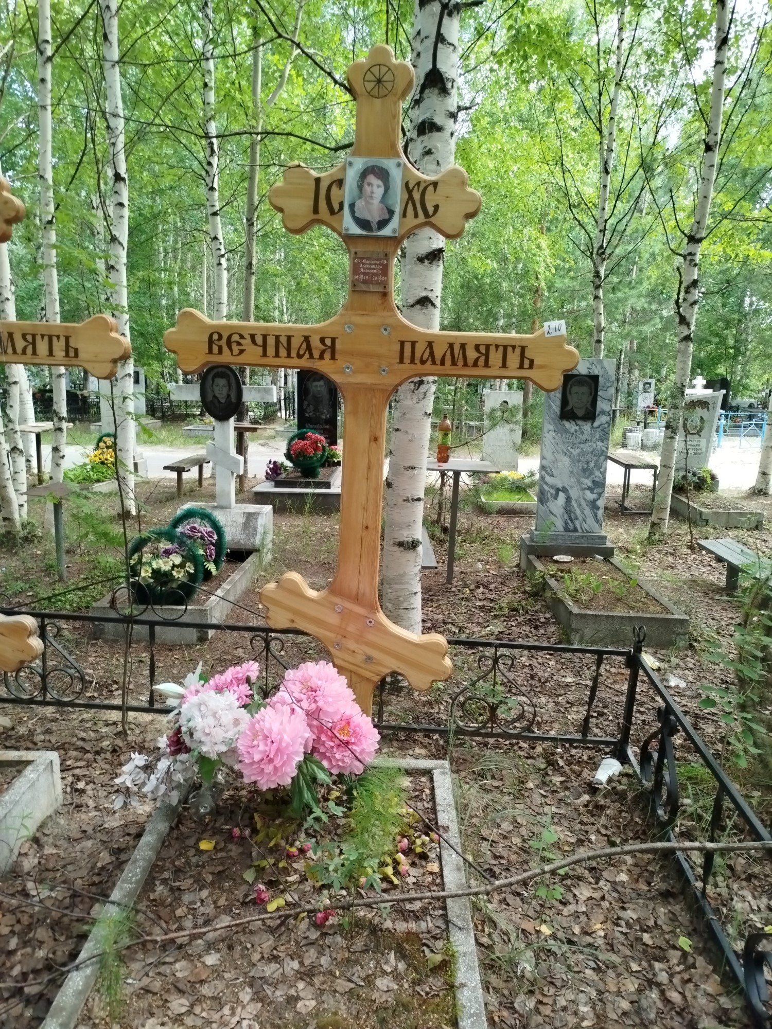 Елесина Александра Яковлевна