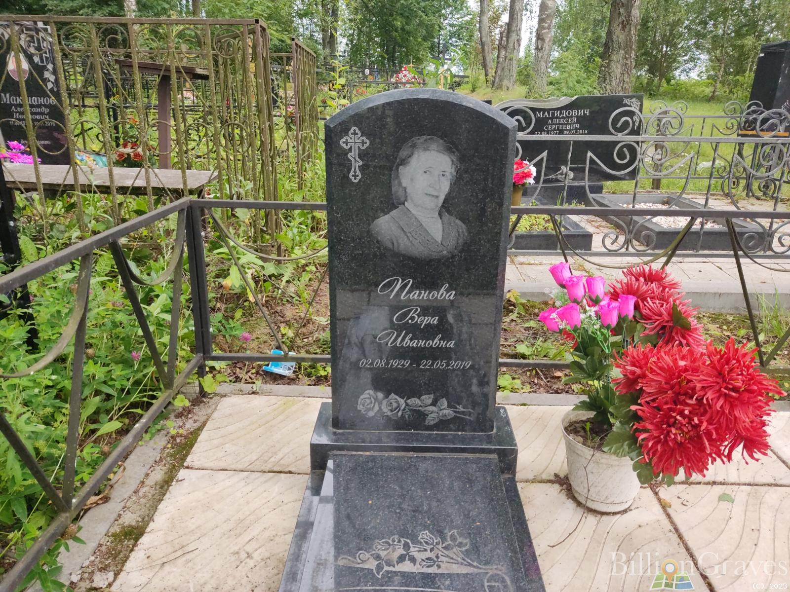 Панова Вера Ивановна
