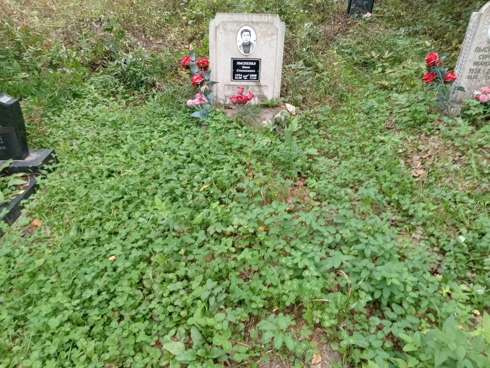 Лысненко Иван Степанович