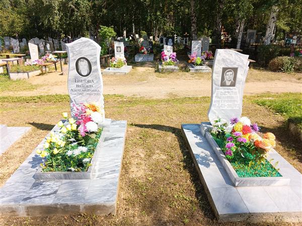 Бызова Надежда Александровна