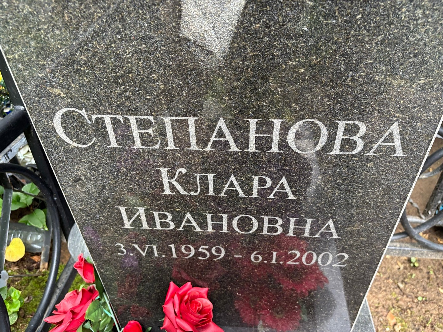 Клара Степанова Ивановна