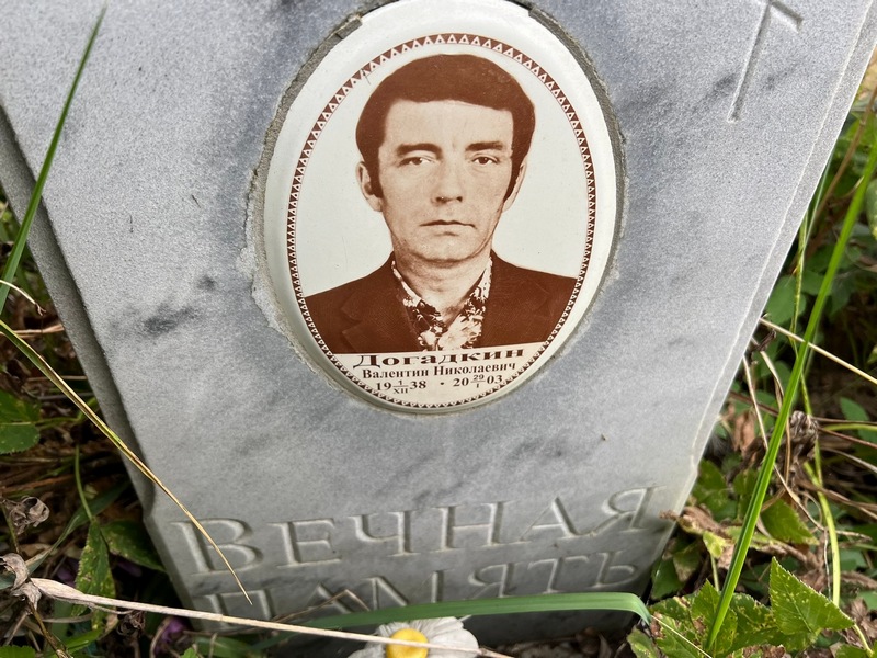 Догадкин