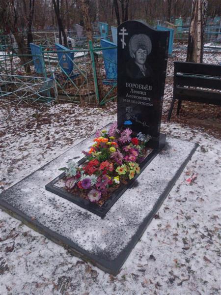 Воробьев Леонид Алексеевич