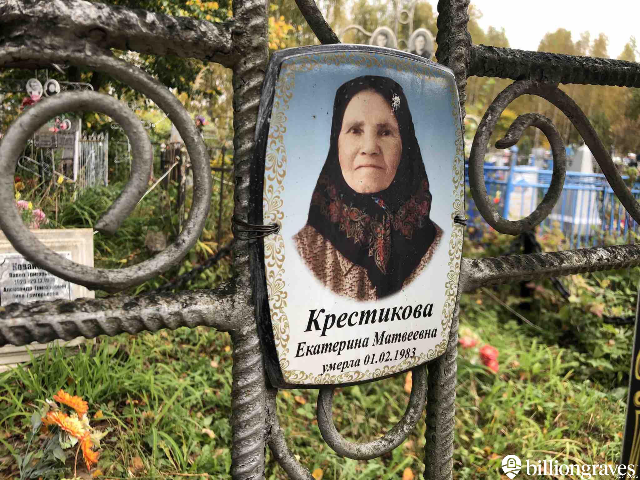 Крестикова Екатерина Матвеевна