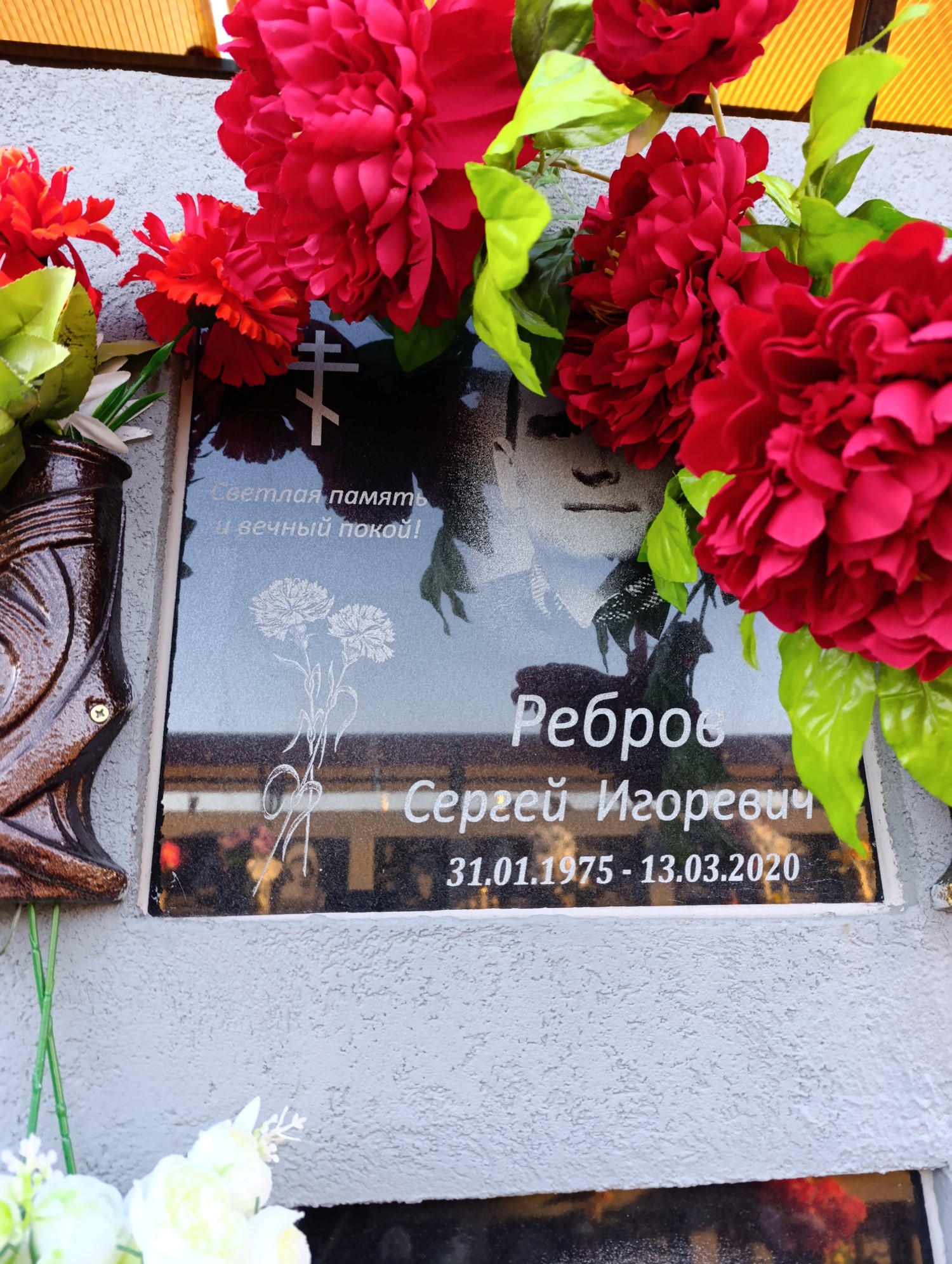 Ребров Сергей Игоревич