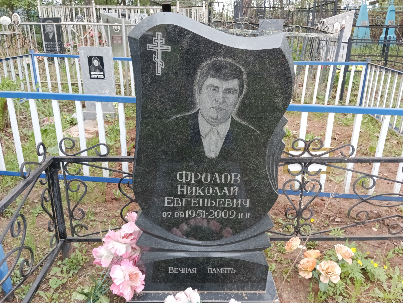 Фролов Николай Евгеньевич