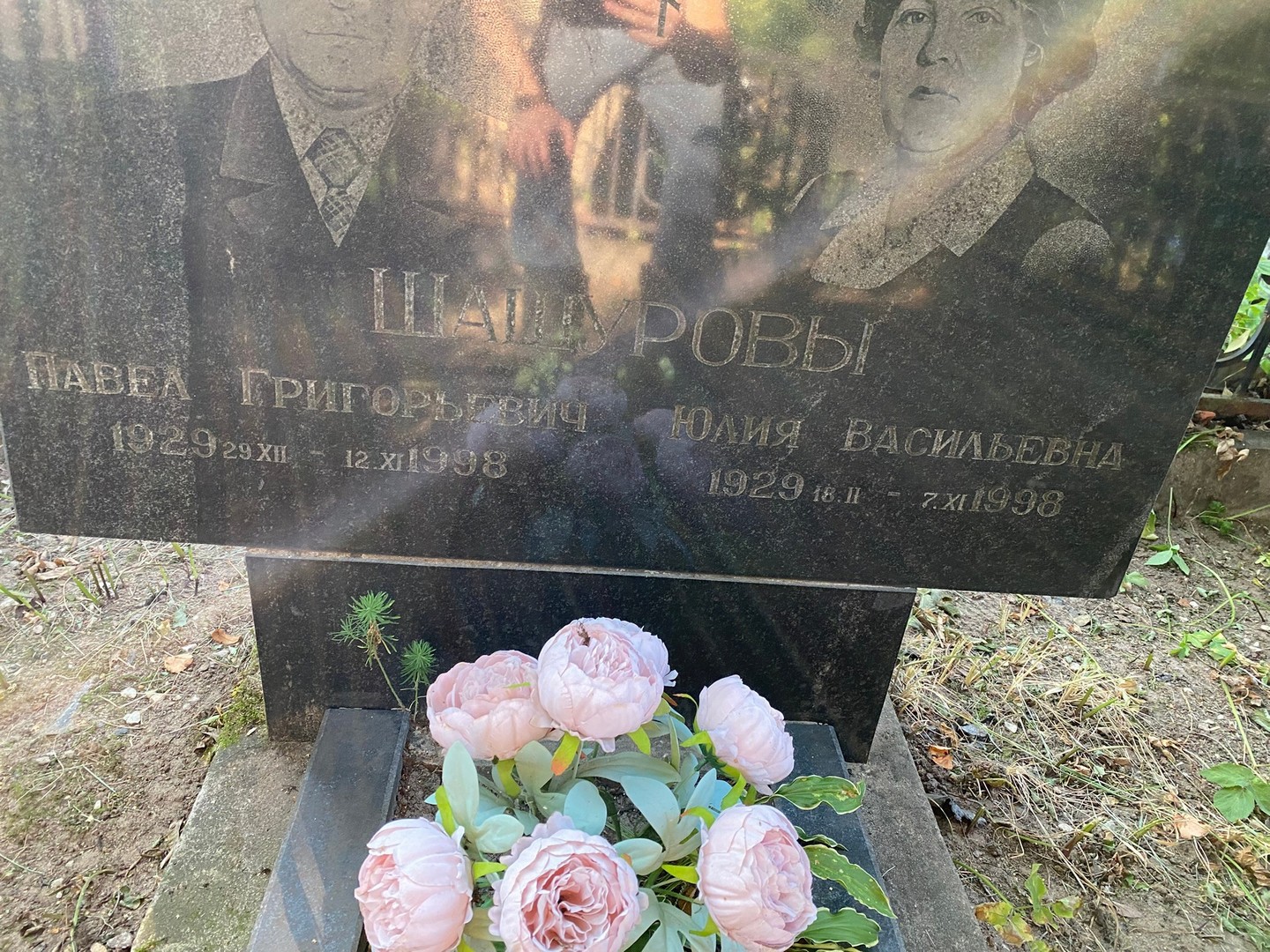 Шашуров
