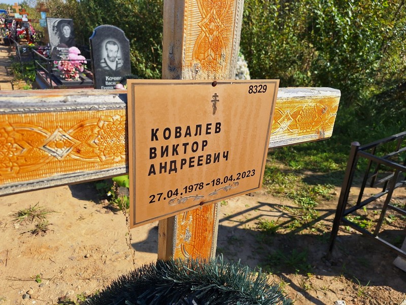 Ковалев