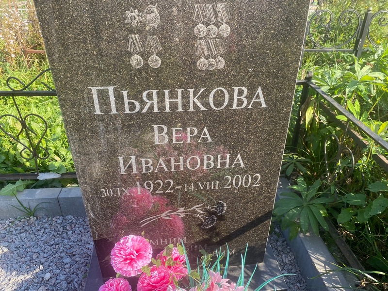 Пьянкова