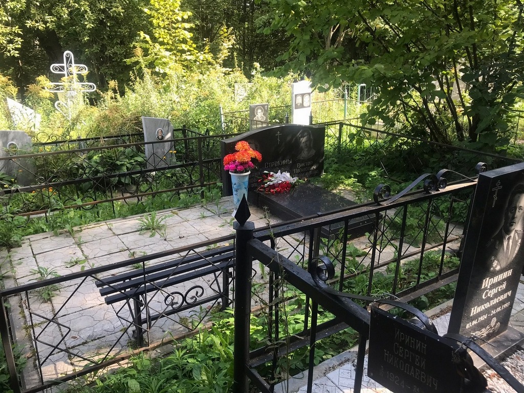 Строкина Татьяна Ивановна