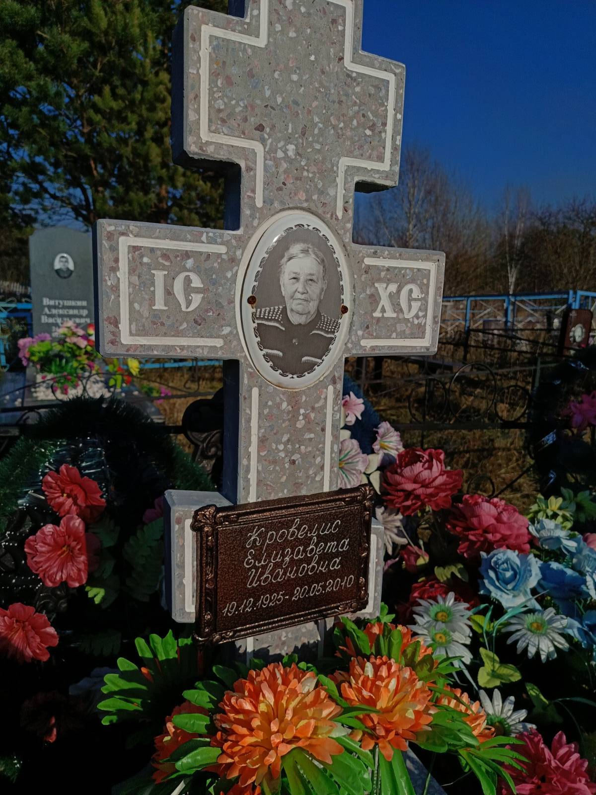 Кровелис Елизавета Ивановна