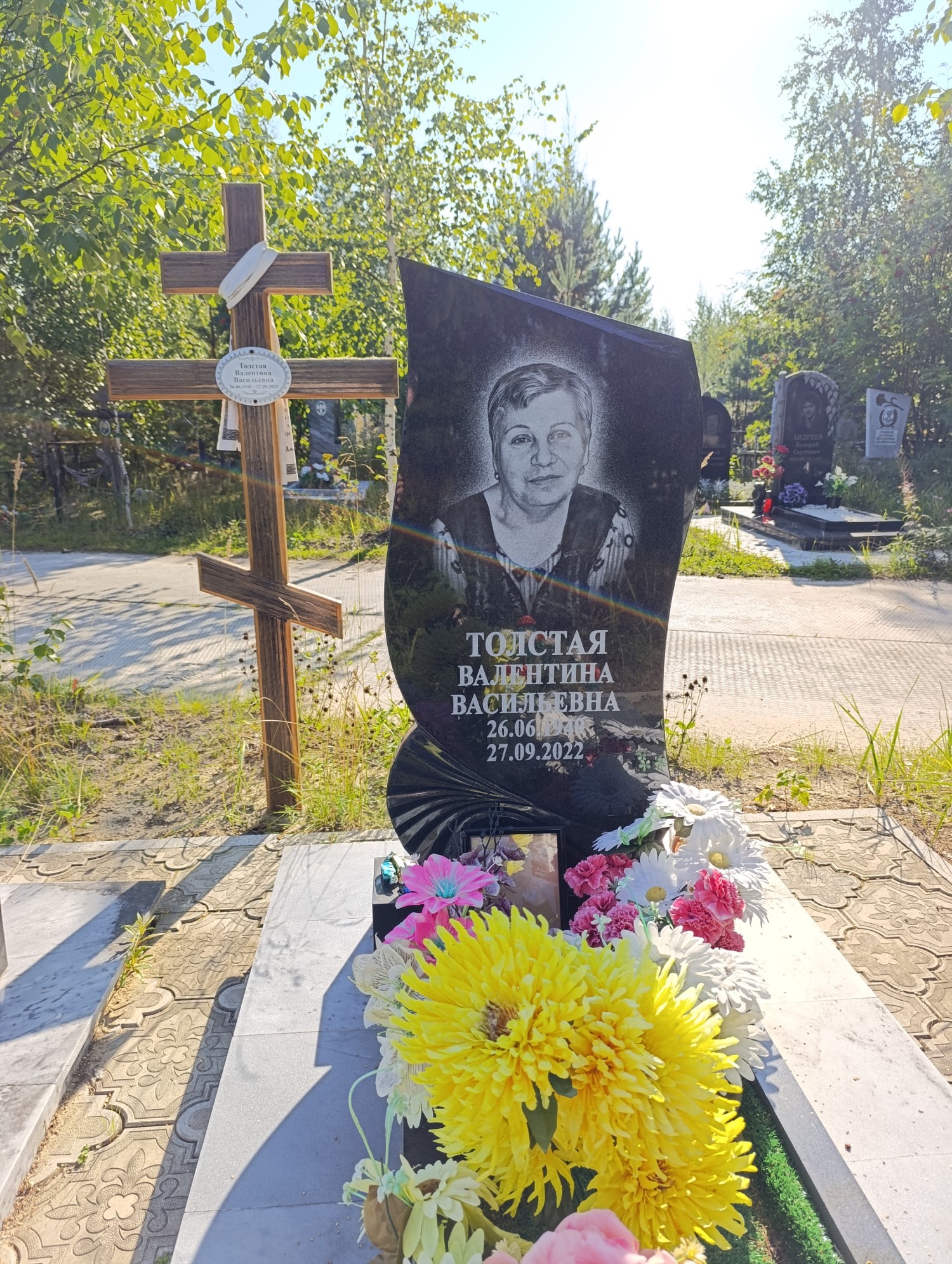 Толстая Валентина Васильевна