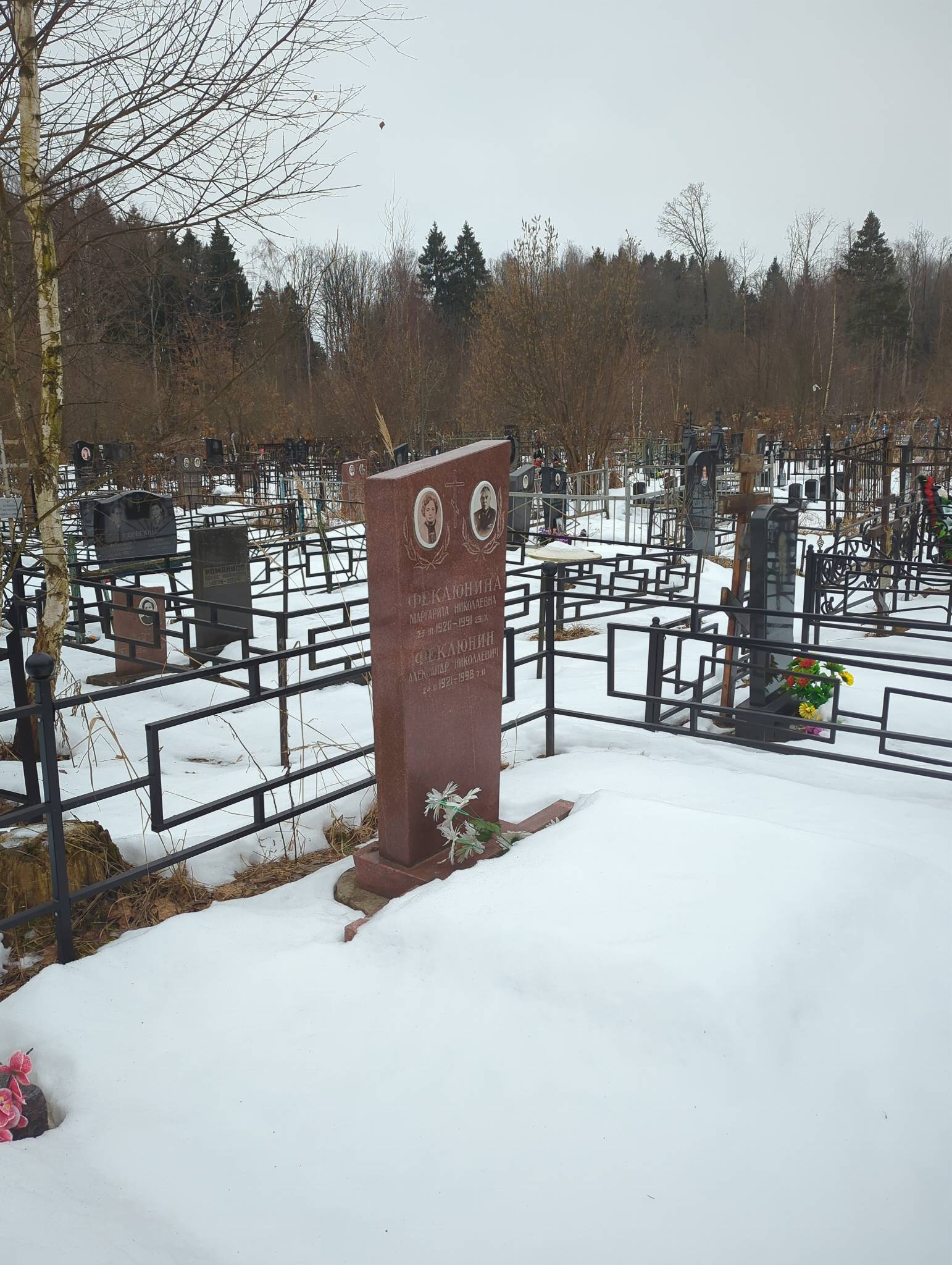 Феклюнин Александр Николаевич