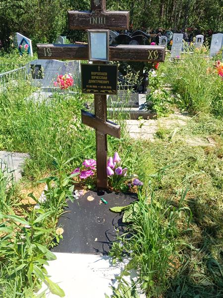 Воропаев Вячеслав Дмитриевич