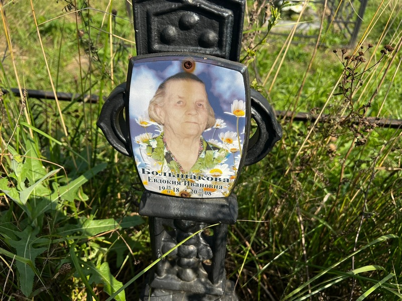 Большакова