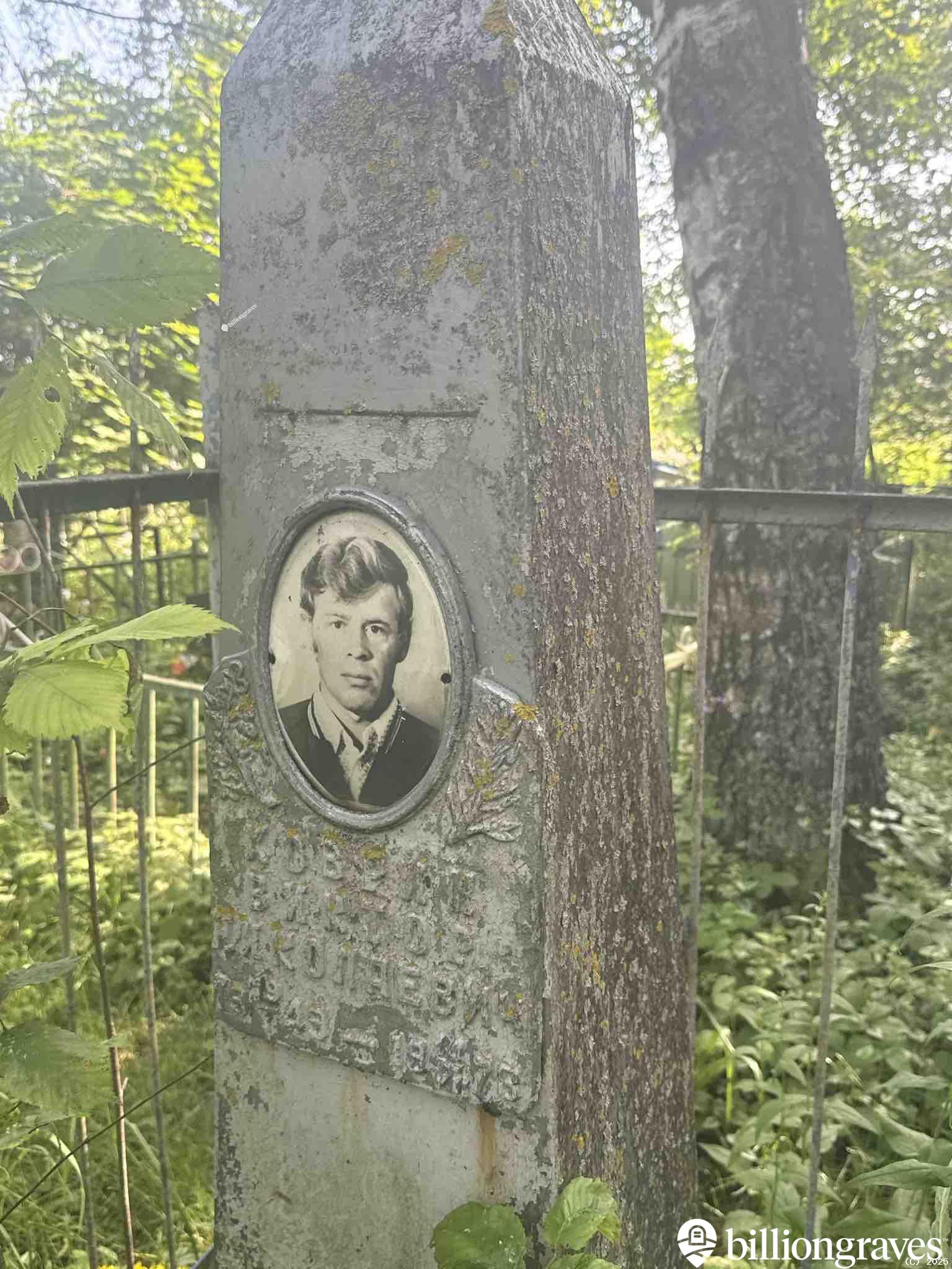 Ховрин Виктор Николаевич