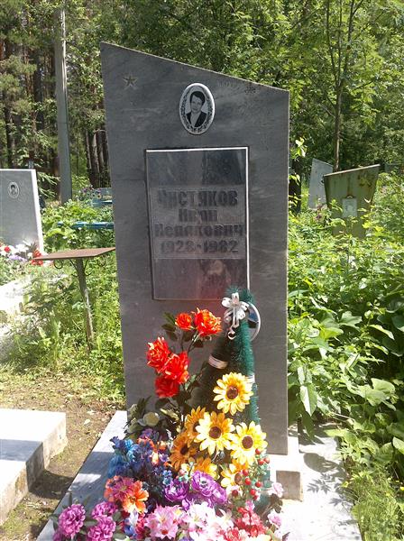 Пермикин Святослав Олегович
