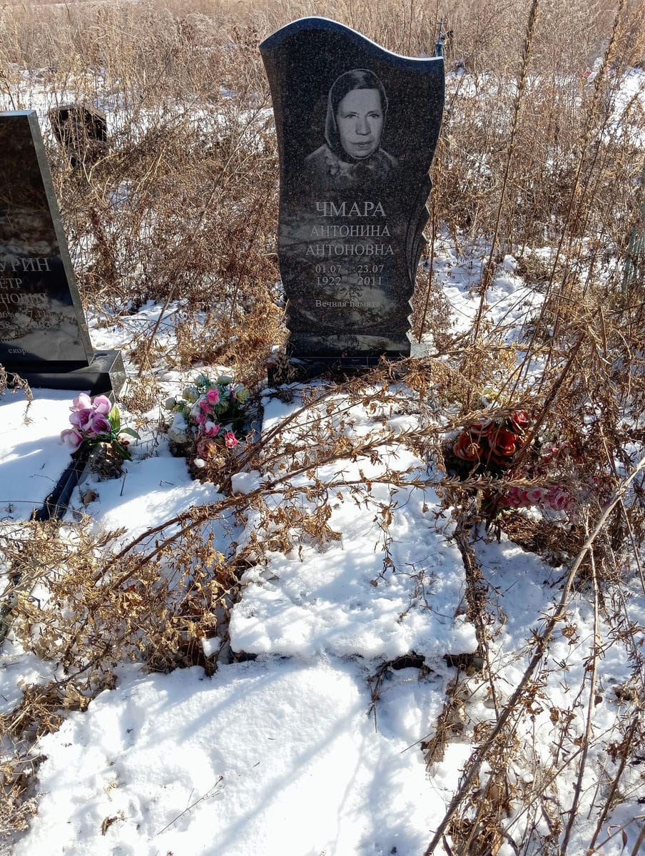 Чмара Антонина Антоновна