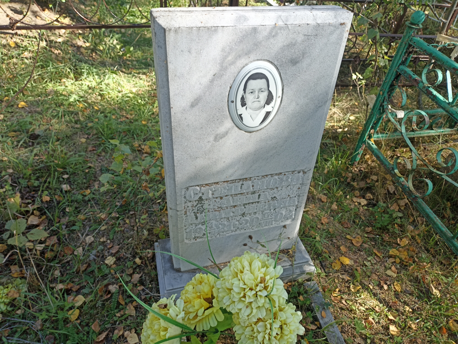 Степанова Анна Дмитриевна