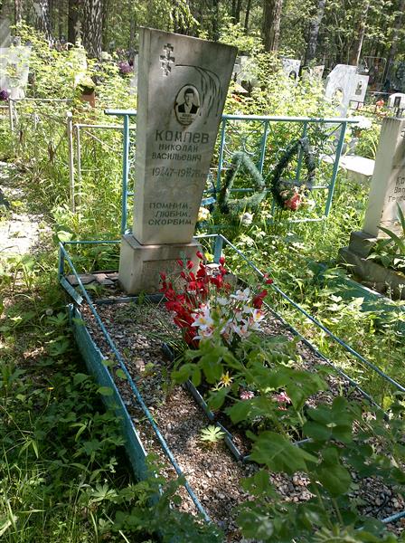Комлев Николай Васильевич