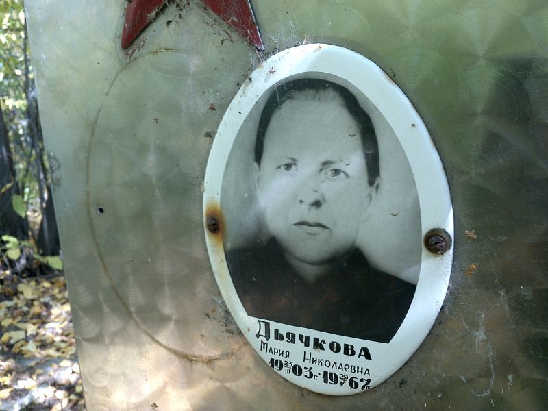 Дьячкова