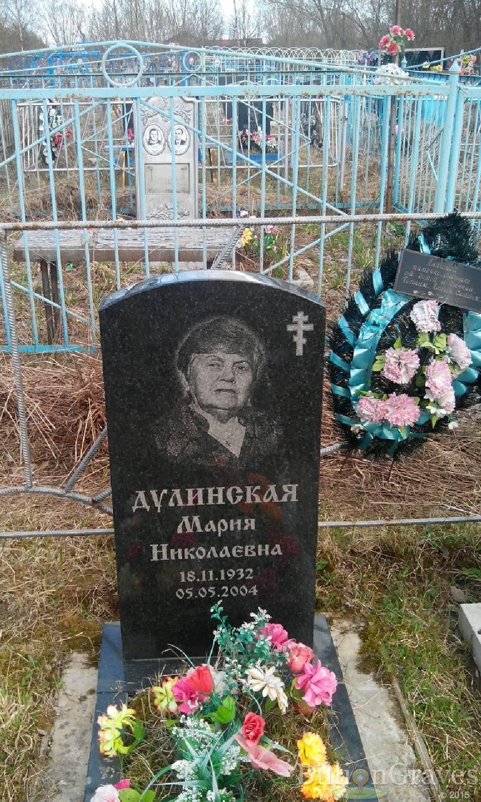 Дулинская Мария Николаевна