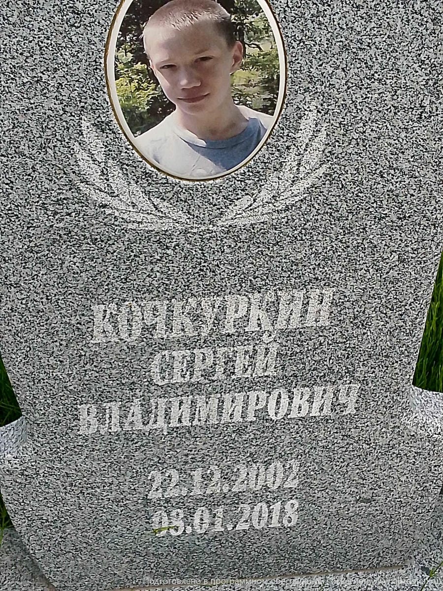 Кочкурскин Сергей Владимирович