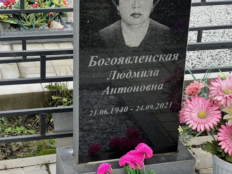 Богоявленская
