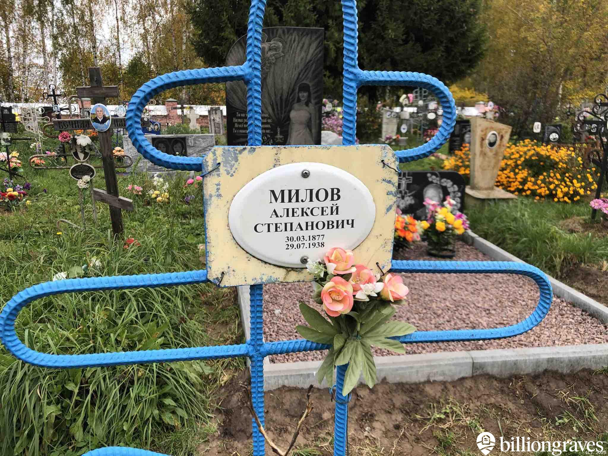 Милов Алексей Степанович