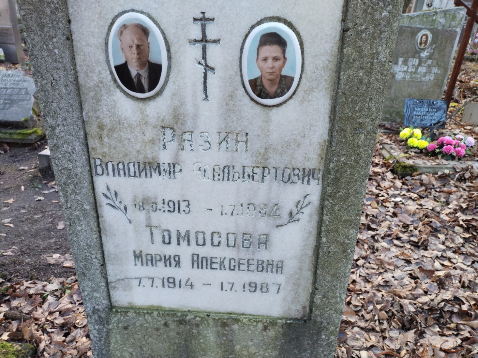 Томосова Мария Алексеевна