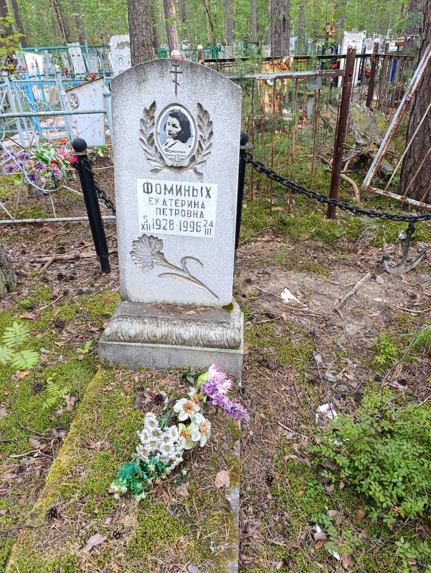 Фоминых Екатерина Петровна